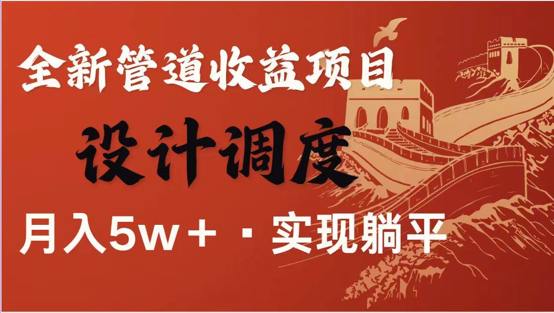 （14760期）暴利项目，每天被动收益1500+，长期管道收益！0成本自己做老板！-来友网创