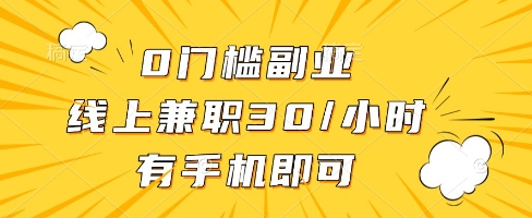 线上兼职批改作业，识字就能玩，日入5张+【揭秘】-来友网创