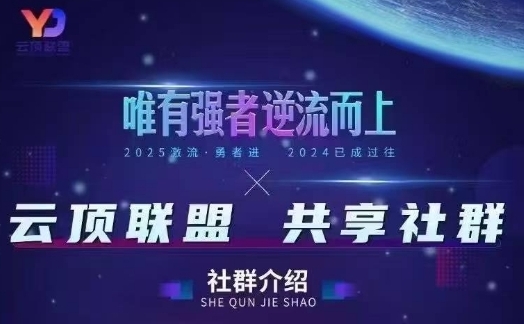 云顶联盟·无人直播实战(更新6月)，最新无人玩法和半无人玩法分享-来友网创