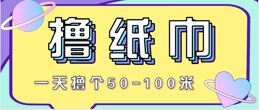 非常适合新手操作的小副业项目，一天撸个50-100米！利用这个方法你来你也行-来友网创
